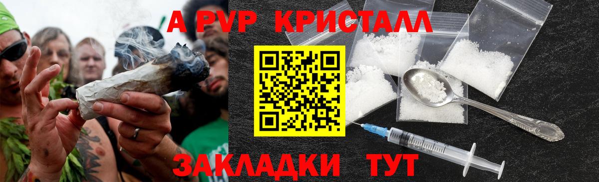 Морозовск  Alpha PVP Соль  Вход с VPN 