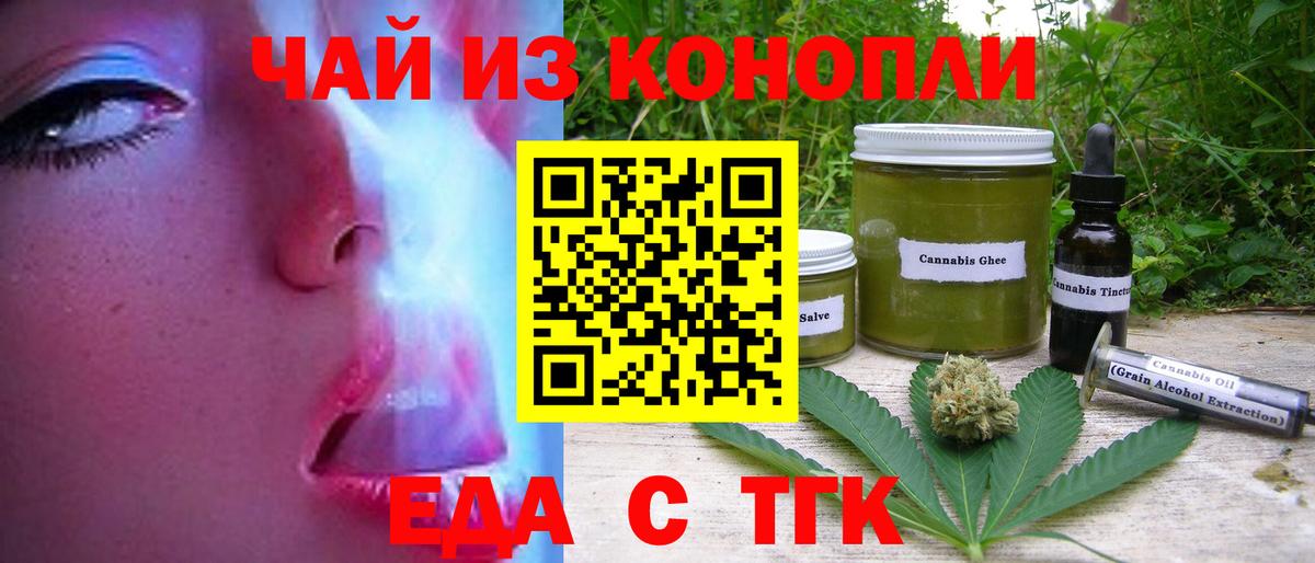 Cannafood марихуана  Вход с VPN  Морозовск 