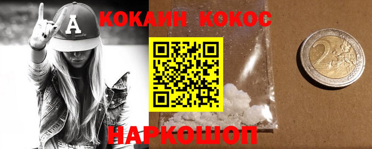 Cocaine 98%  продажа наркотиков  Кокаин  Вход с VPN  Морозовск  Кокаин Колумбийский 