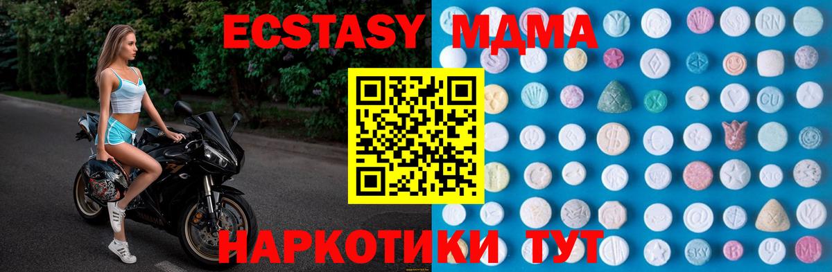 Морозовск  Ecstasy таблы  ЭКСТАЗИ  Вход с VPN 