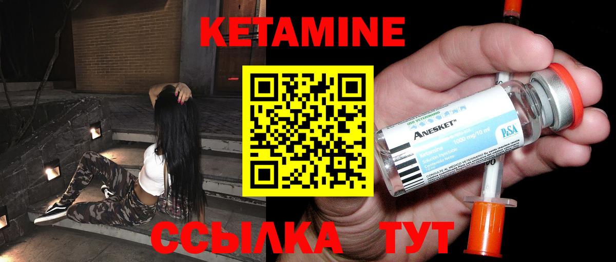 КЕТАМИН ketamine  маркетплейс как зайти  Морозовск  КЕТАМИН ketamine  Вход с VPN 