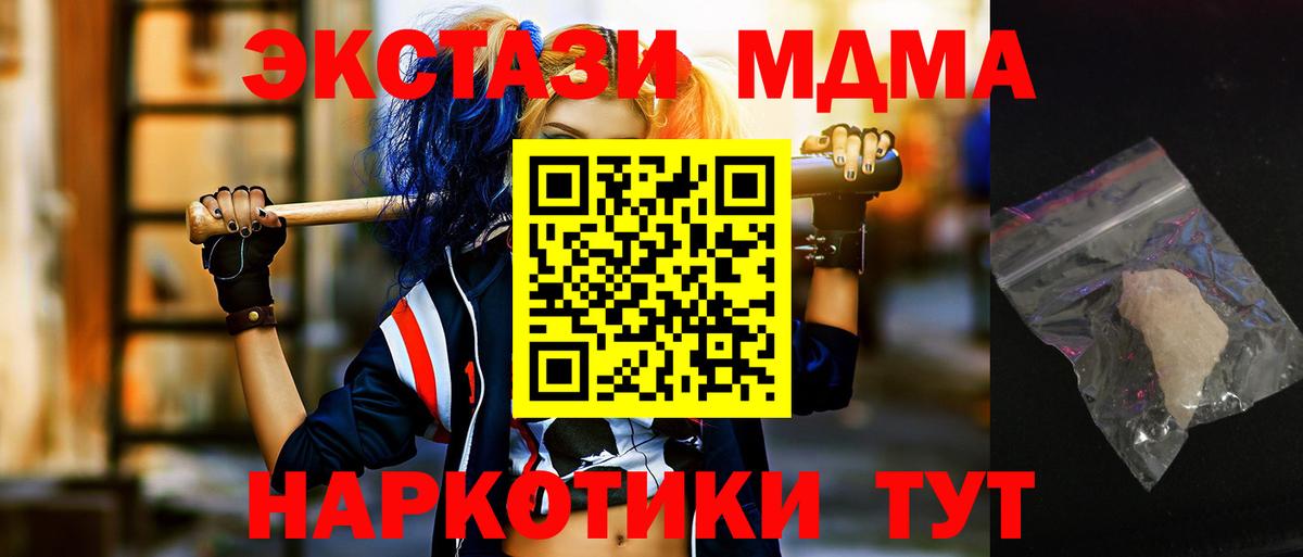 МДМА Molly Морозовск