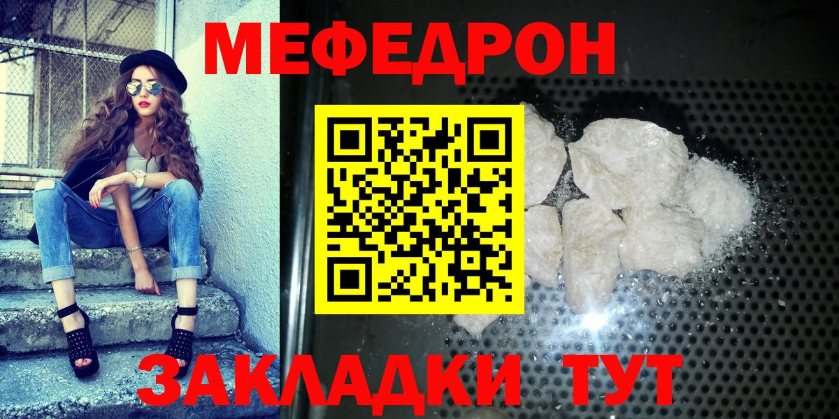 Морозовск  МЕФ мука  Вход с VPN  Меф  Меф 4 MMC  где найти   МЯУ-МЯУ 