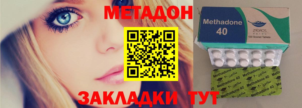 МЕТАДОН мёд  Метадон methadone  Вход с VPN  Морозовск 