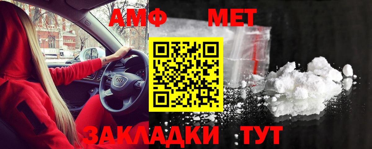 МЕТАМФЕТАМИН мет Морозовск