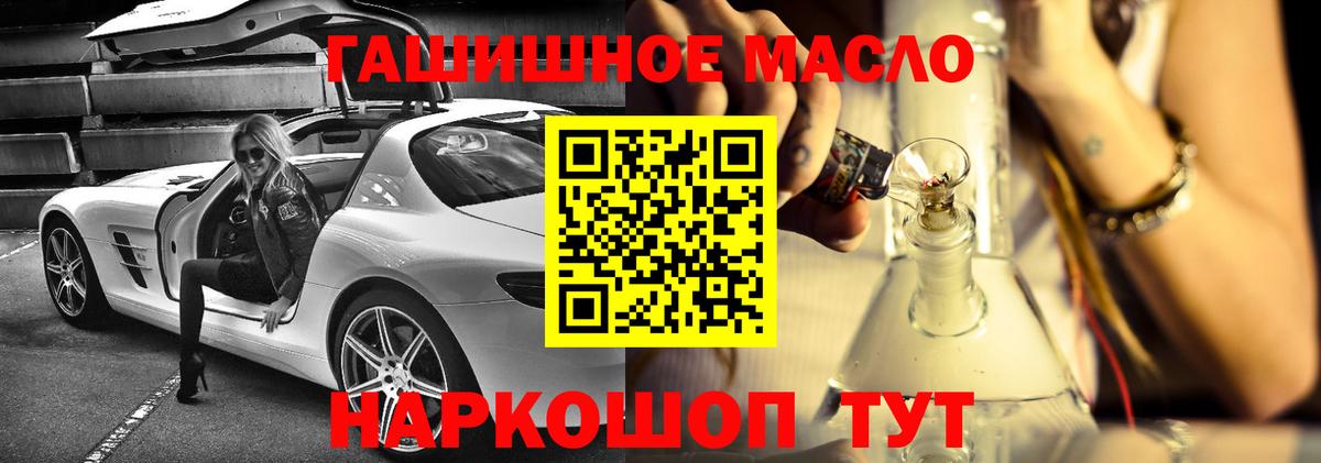 ТГК Wax  Вход с VPN  Морозовск  Дистиллят ТГК жижа 