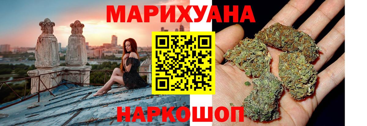 Бошки марихуана White Widow Морозовск